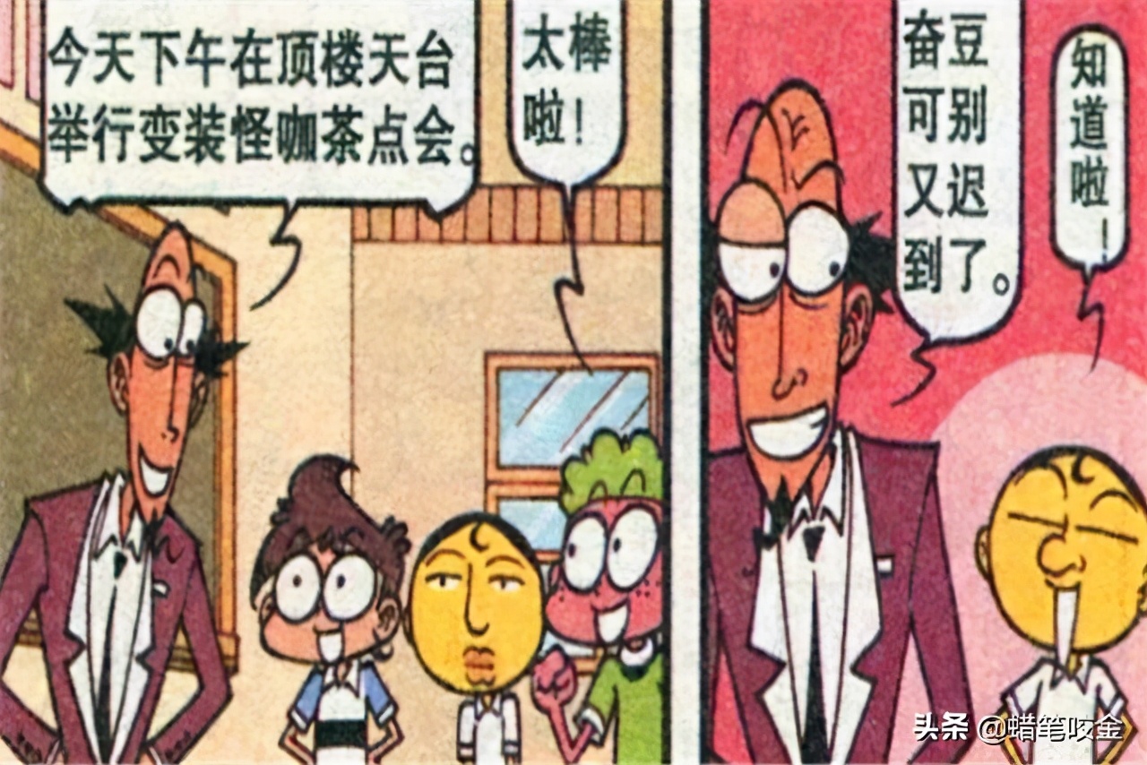 奋豆装扮动物 (奋豆讲述外星人)