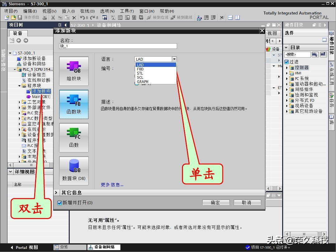 博途plc编程从零开始学,怎样建立自己的plc博途编程模板