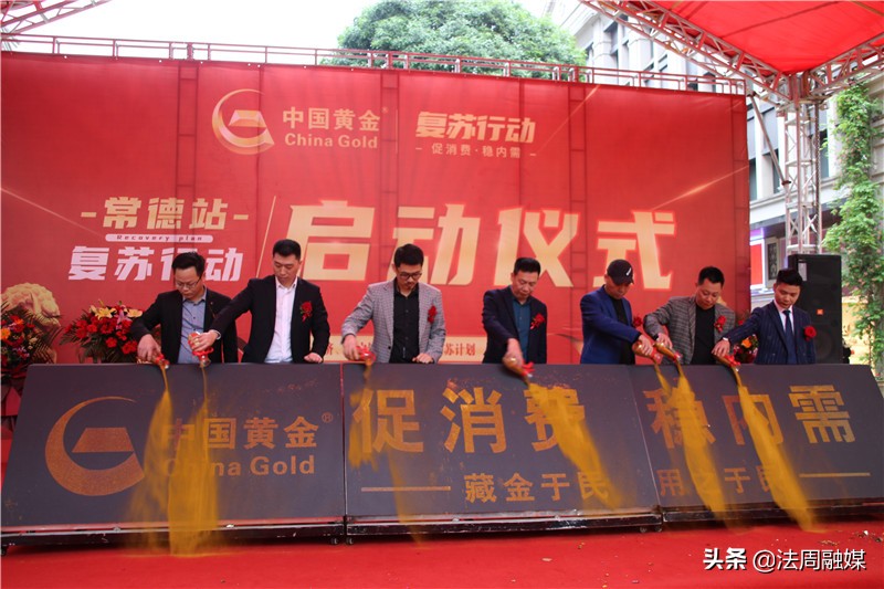 常德哪里可以免费领黄金,常德人的福利