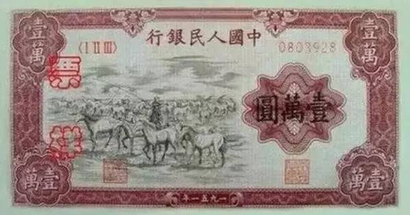 中国第一套人民币票样,第一版人民币印刷品