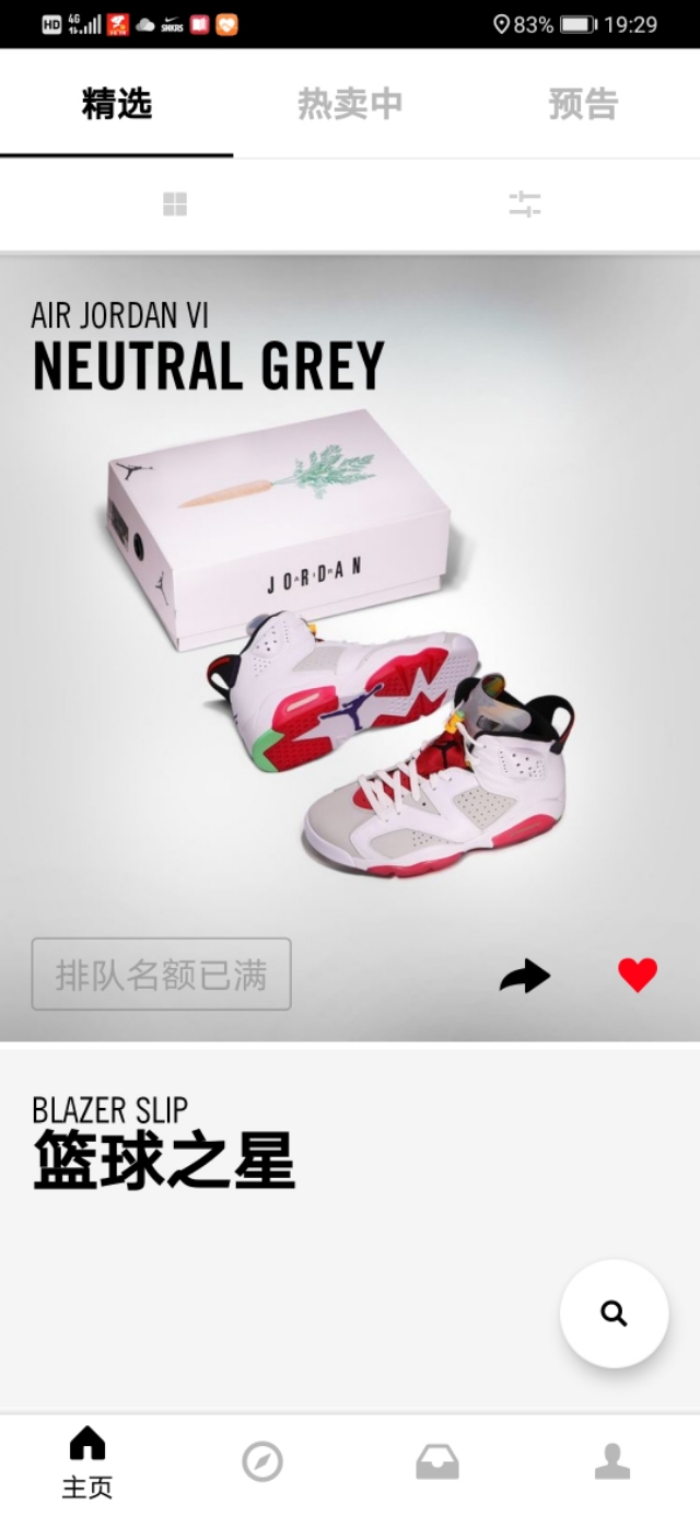 aj6兔八哥专属,aj6兔八哥实战测评