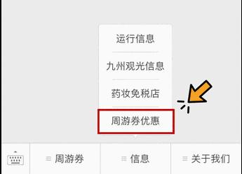 京都奈良铁路周游券,jr西日本周游券