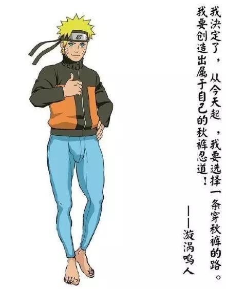 火影人物穿秋裤,当火影人物遇上黑白画风