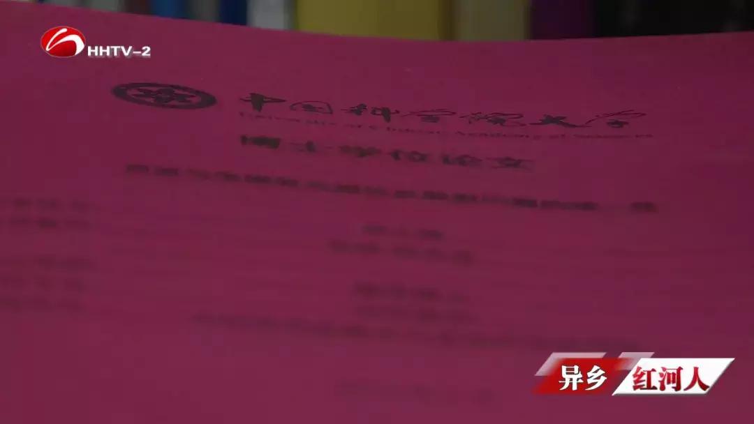 「异乡红河人」给地球拍“CT”！这个建水籍的清华教授牛