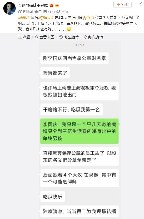 当当董事长李国庆完整版,当当与李国庆的结局