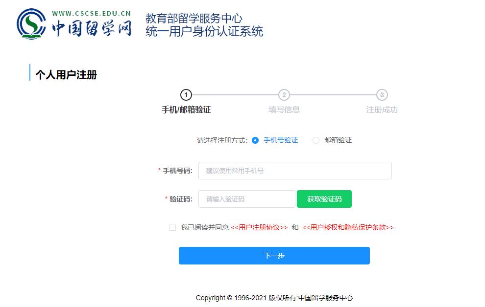国外学历学位如何认证,怎么拿到纸质的国外学历学位认证