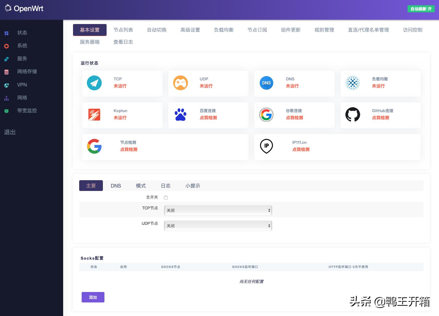 openwrt软路由安装教程图解,openwrtx86