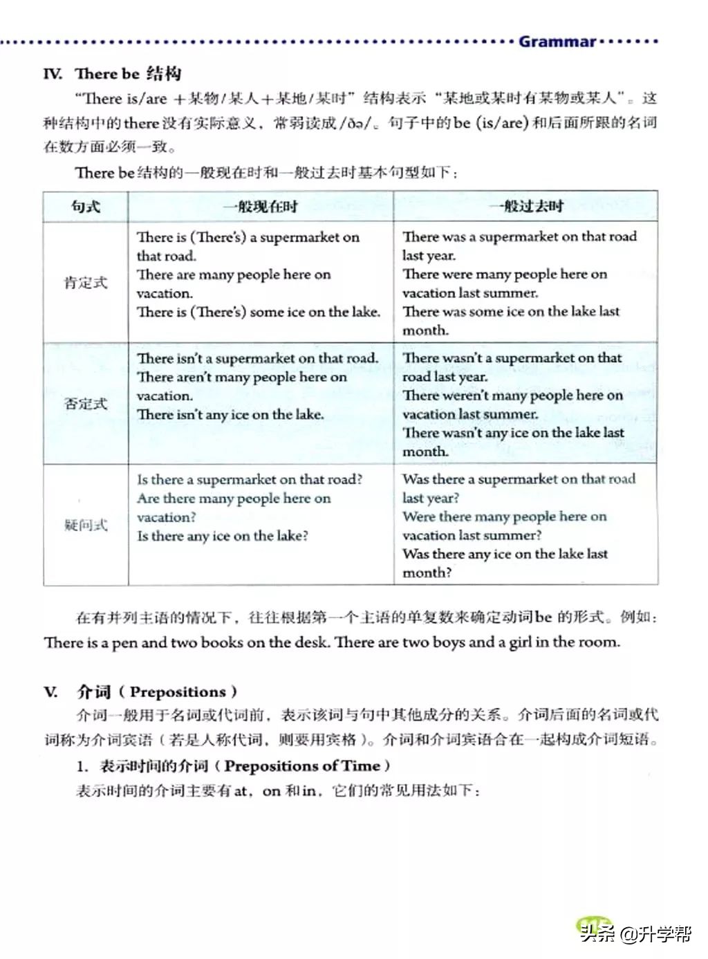 八下英语书人教版预习,8年级下册英语电子教材