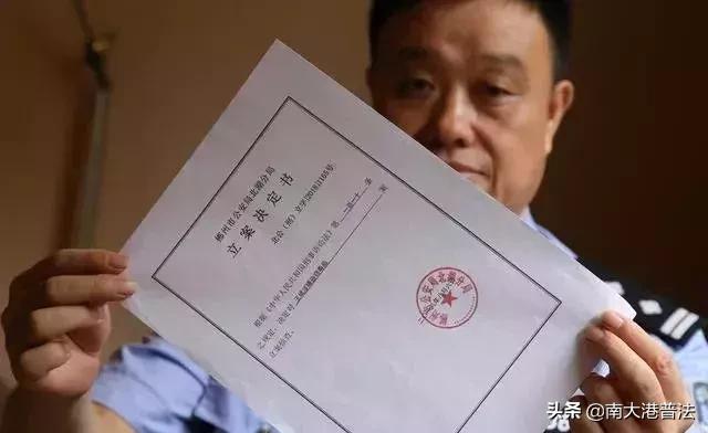 如果被立案在网上能查到吗,如果被立案了会怎样