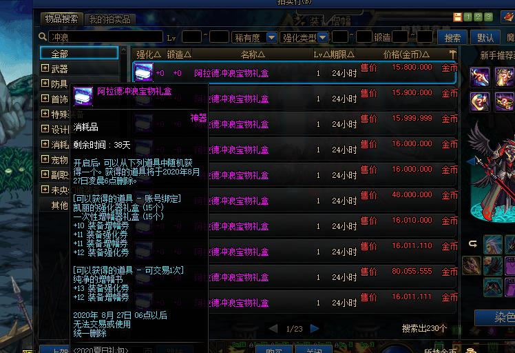 dnf浓缩的纯洁之骸什么时候会涨价,2023dnf浓缩的纯洁之骸能囤吗