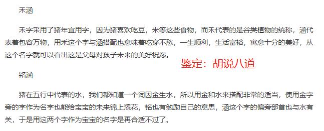 姓名起名禁忌二十条,姓名中的玄机怎么起名