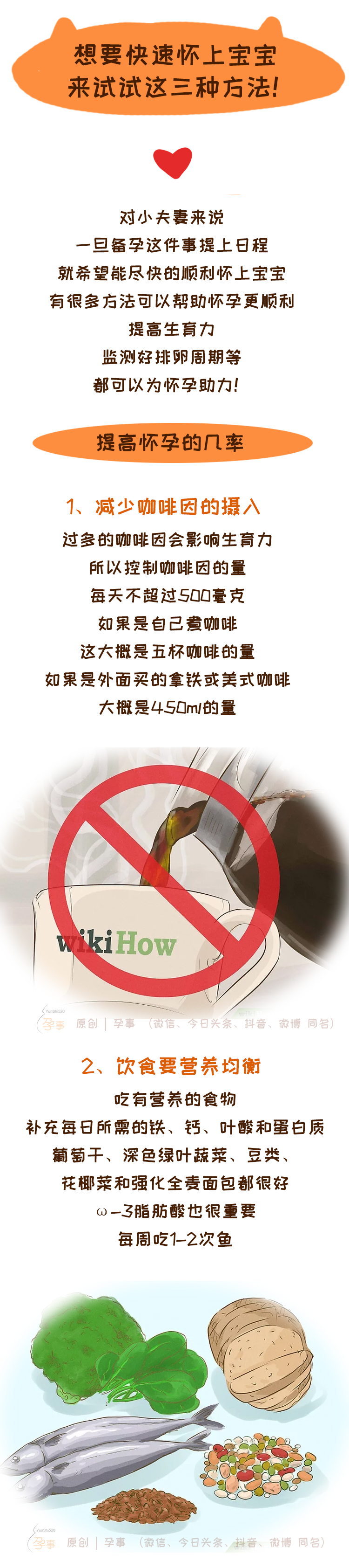 想要快速生宝宝怎么办,想要快速怀孕应该具备什么条件