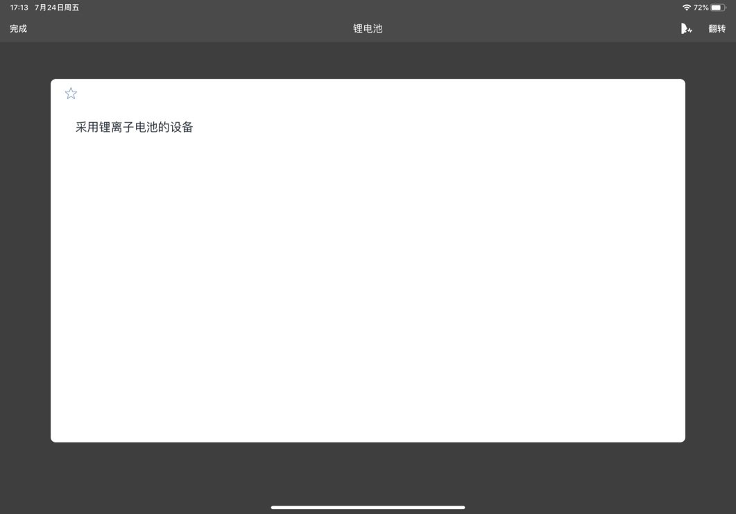 ipad学生app推荐,学生ipad最常用的app