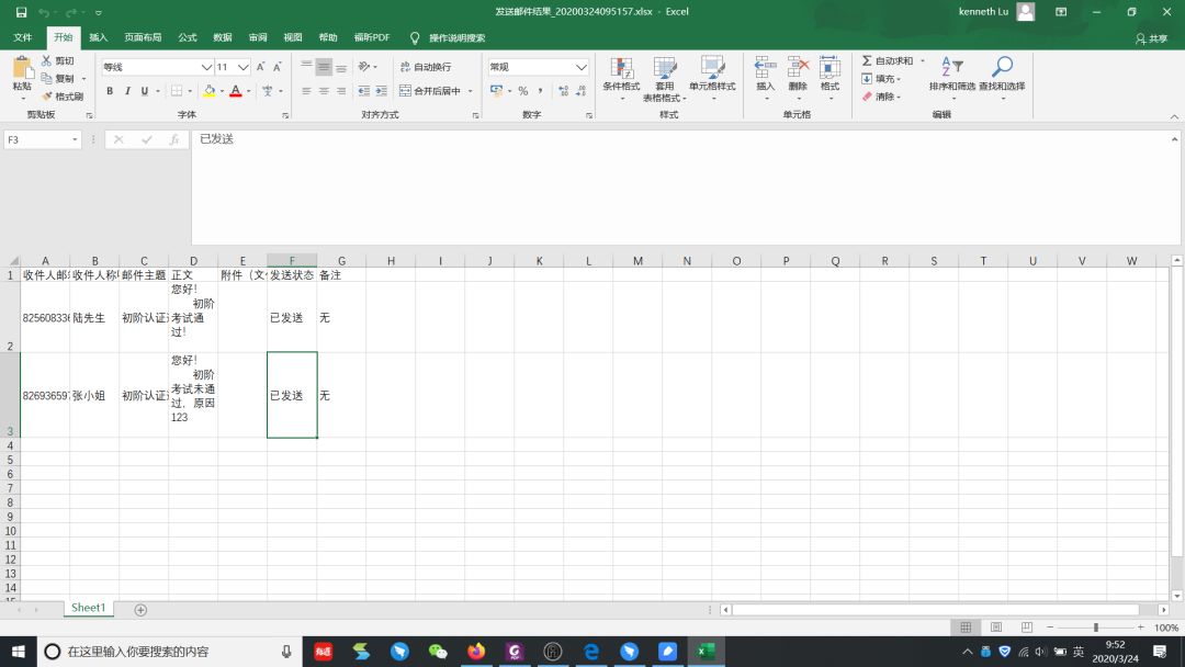 邮件群发神器完整免费版,群发助手200人截图生成器