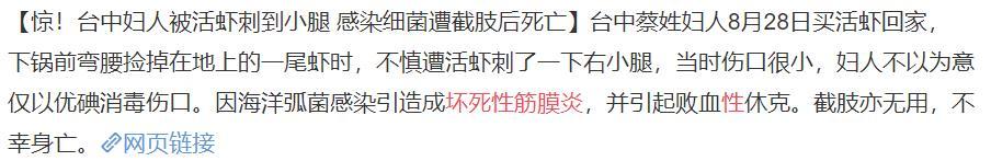 蚊子包不能挠！？英国女子因此差点截肢丧命...