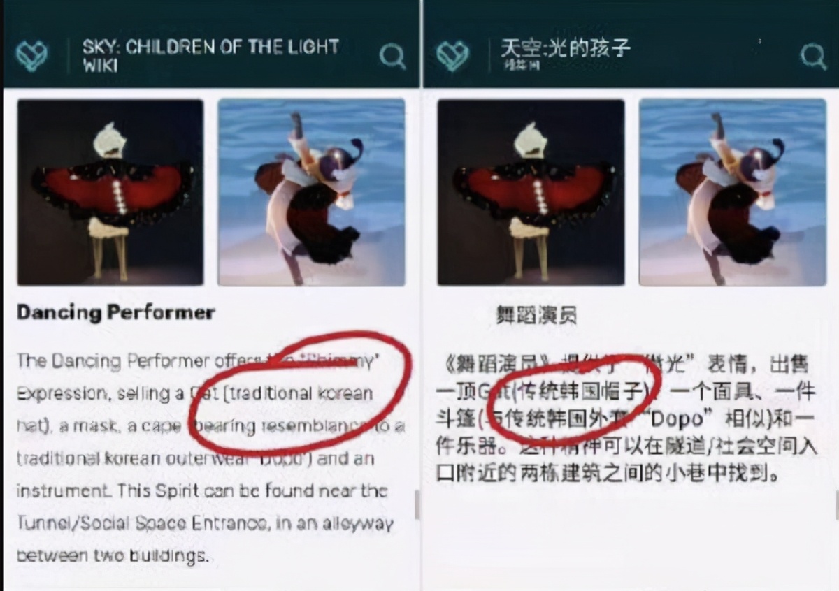 韩国人怎么又急了！网易《光遇》引发中韩玩家“帽子之争”