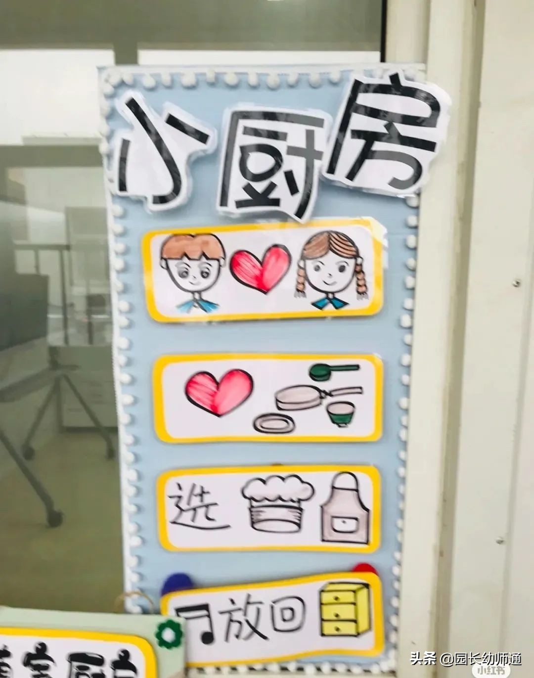 幼儿园环创游戏规则图片,幼师口袋幼儿园楼梯环创