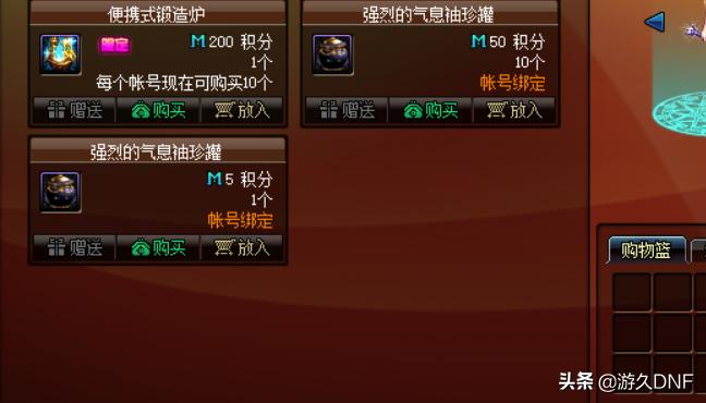 DNF预约小号没材料锻八?这几个地方可以帮你快速获取锻造材料