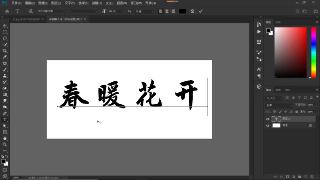 ps怎么制作空心圆,ps如何制作空心字