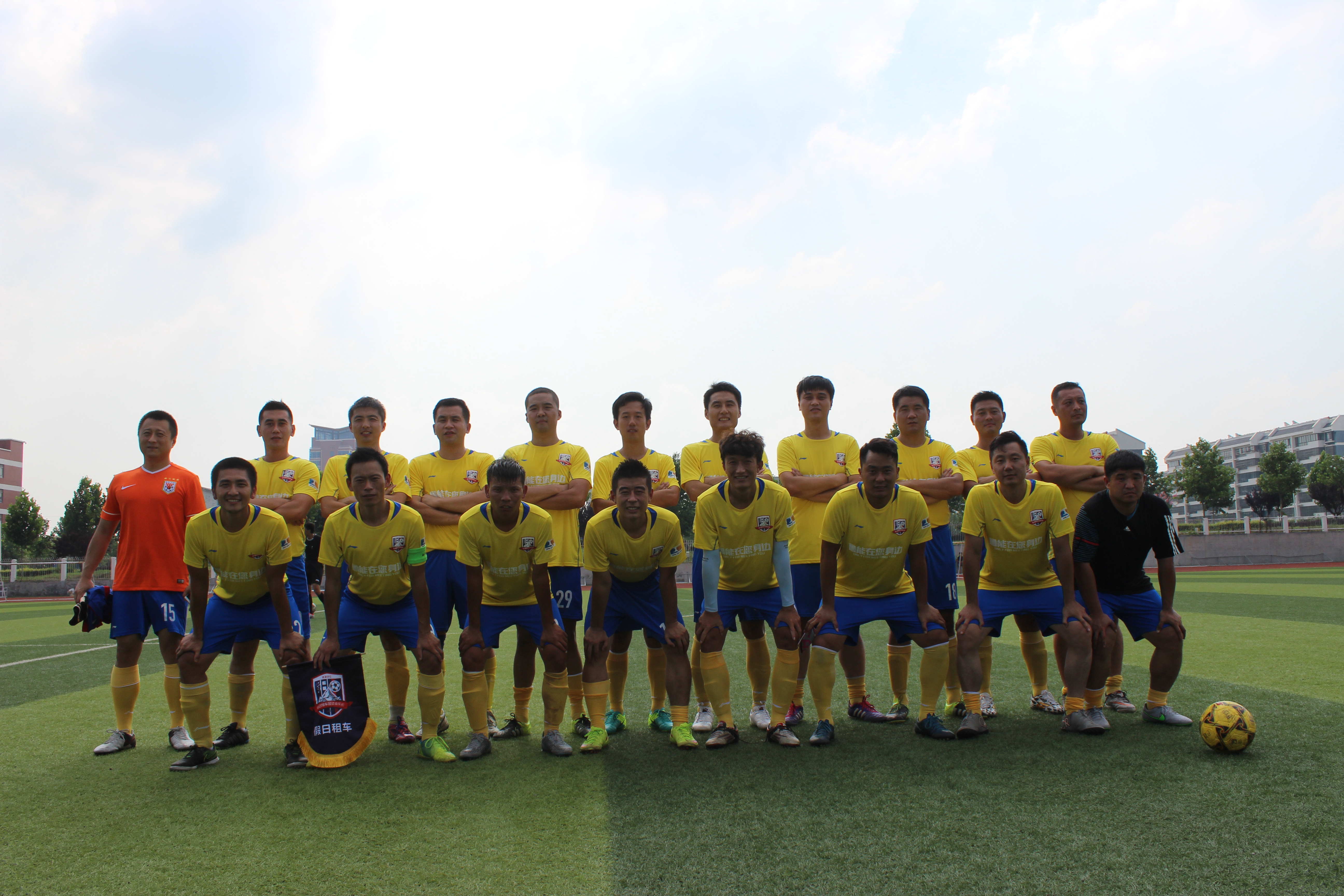 *安泰**假日租车足球队，兄弟们聚在一起，就是要一直踢下去