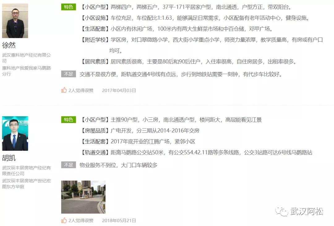 逆袭成功!总价100万起买二环!低价盘竟然成标杆!