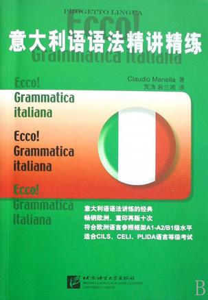 如何学好意大利发音,如何学好意大利语