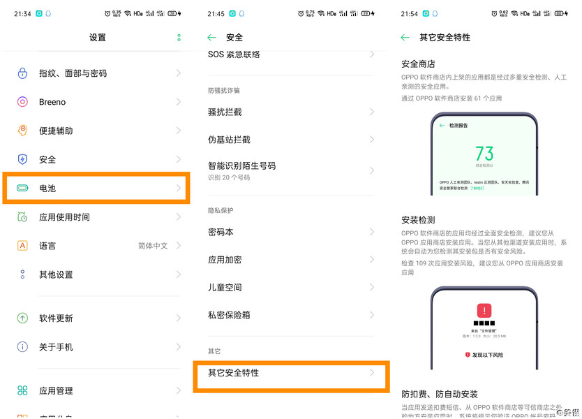 如何保护手机使用信息安全,如何保障手机个人信息安全