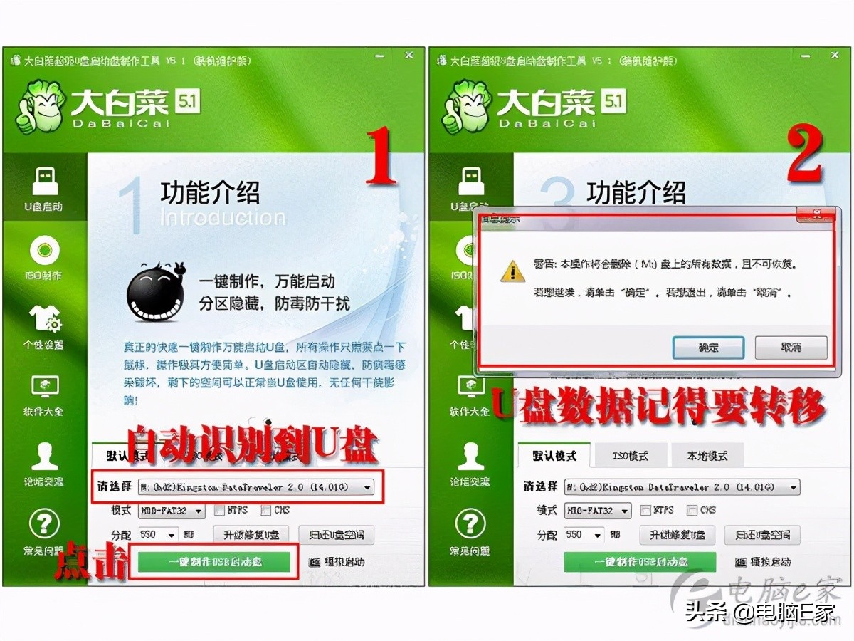 u深度制作u盘步骤,u盘量化镜像工具大全