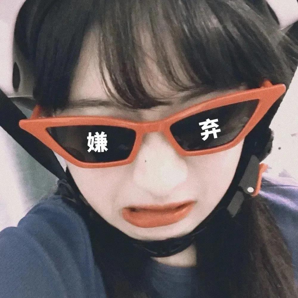 闺蜜头像霸气搞笑沙雕,闺蜜头像独一无二搞笑唯美