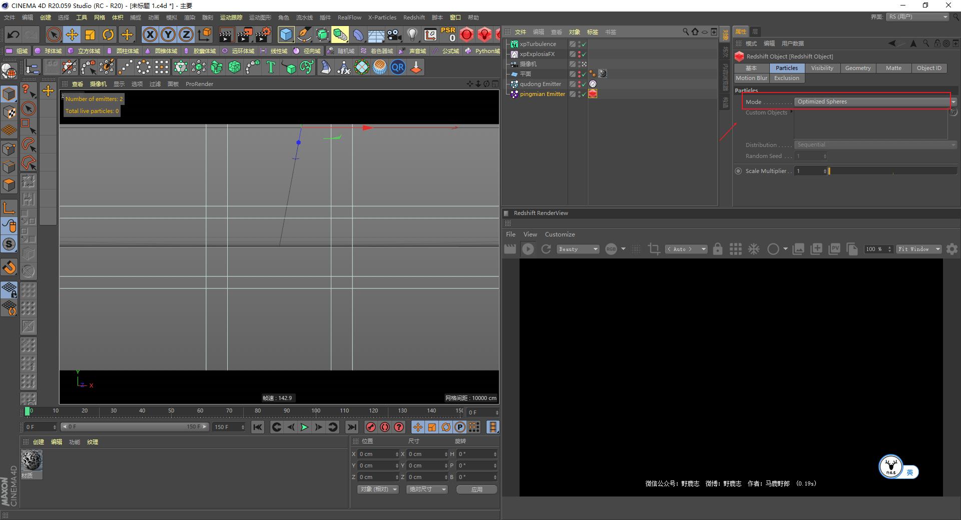 c4d三点布光场景制作步骤,c4dxp流体教程