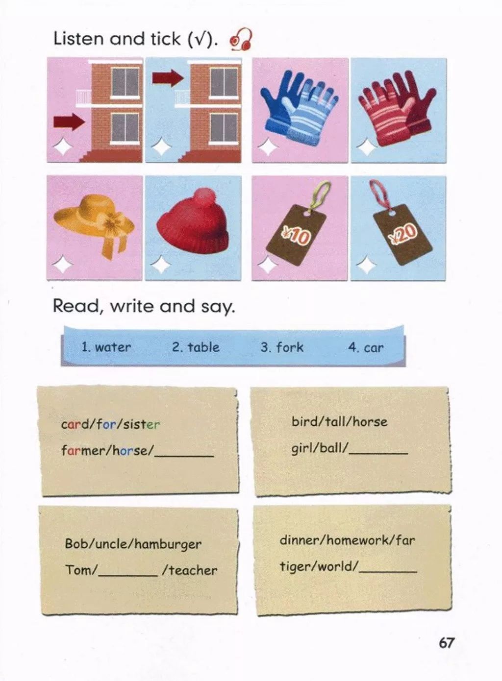 人教版四年级下册英语跟课本学习,2020年人教版小学四年级英语下册