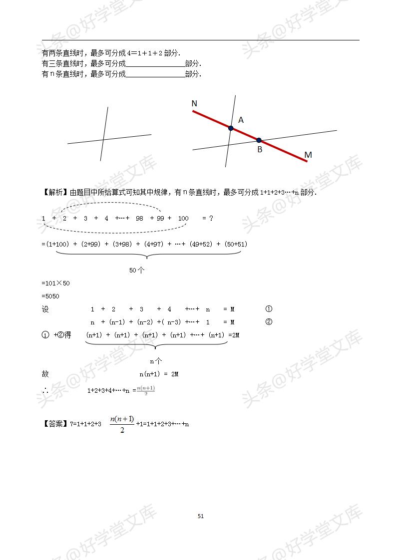 初中数学提分专题复习,初一数学提分宝典资料