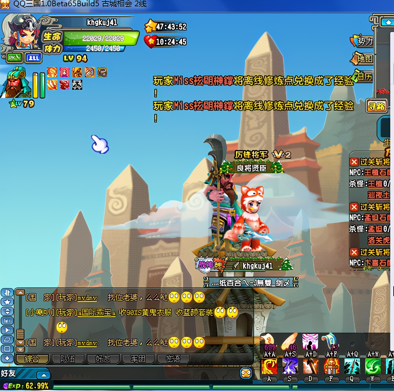 qq三国一声叹息,qq三国一塌糊涂