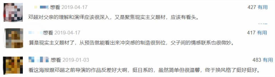 邓超银河补习班花絮打台球,邓超唱银河补习班