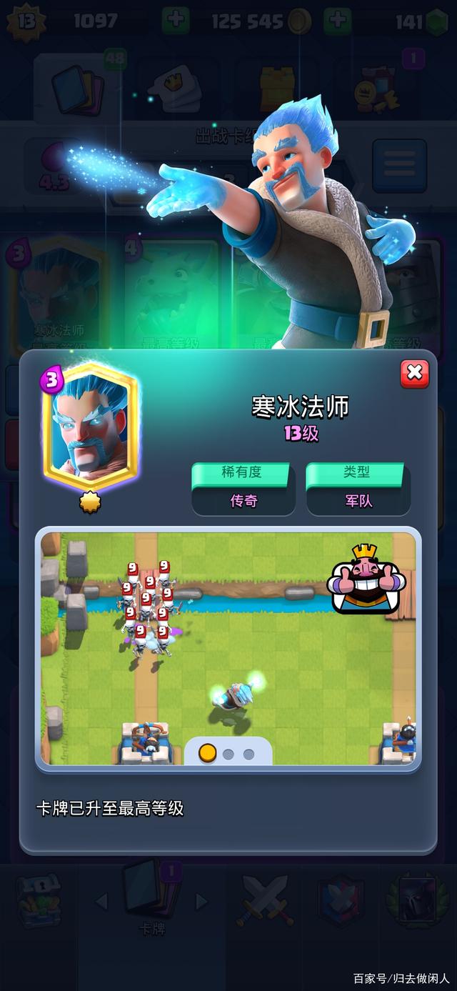 皇室战争哪张传奇卡牌性价比最高,皇室战争新手入门卡牌300分