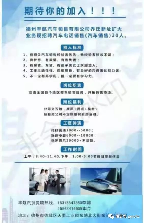 国庆人才需求2019.10.18（一）