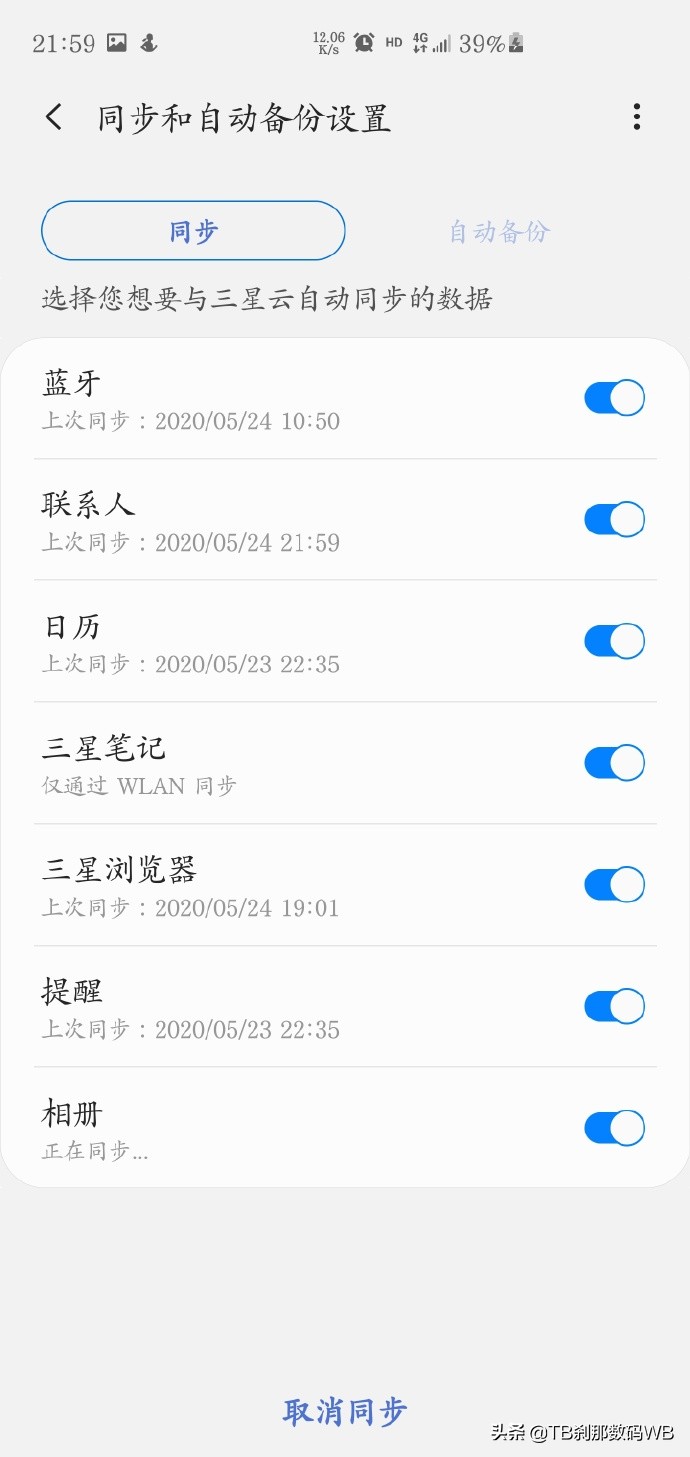 「刹那问答22」巧用同步功能备份数据防悲剧