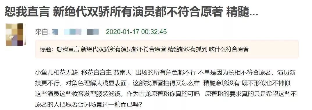 绝代双娇邀月毛林林,绝世双骄邀月毛林林