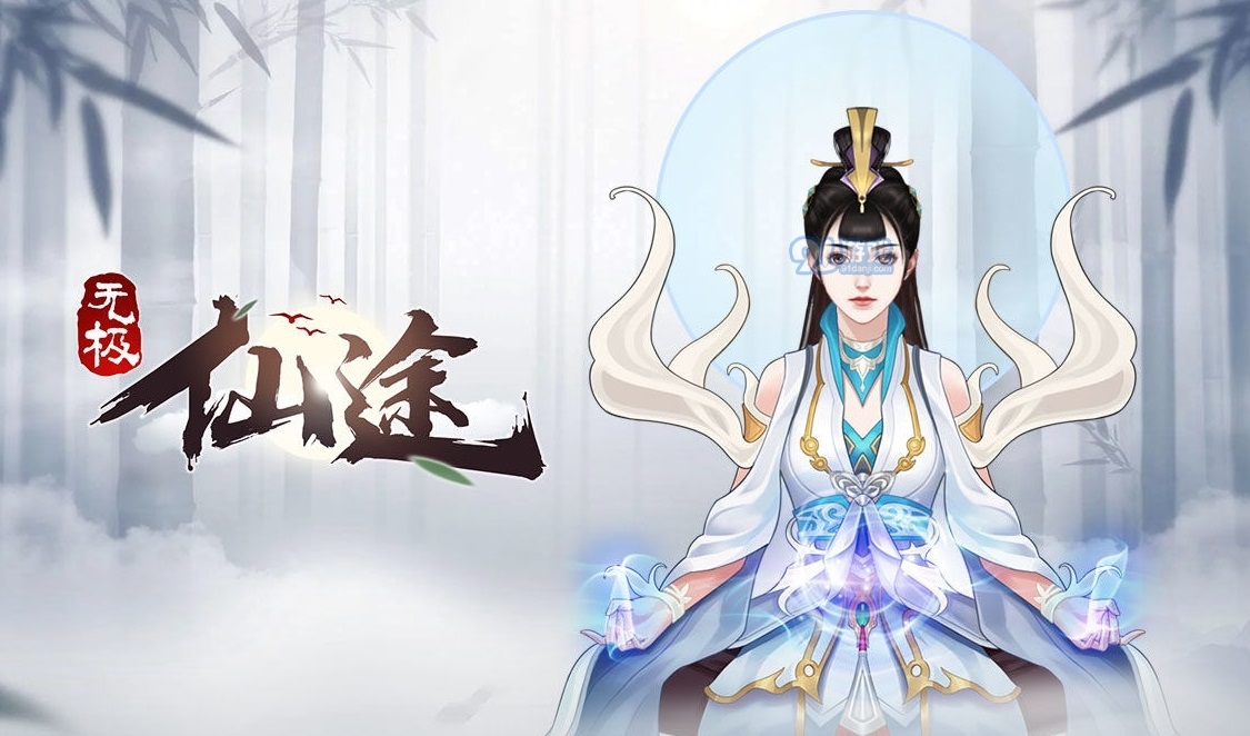 以仙之名手游境界大全,以仙为名手游解说