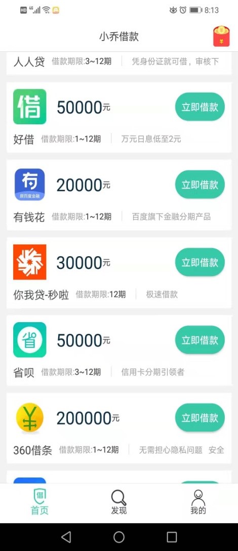 你我贷有危险吗,你我贷风险投资公司