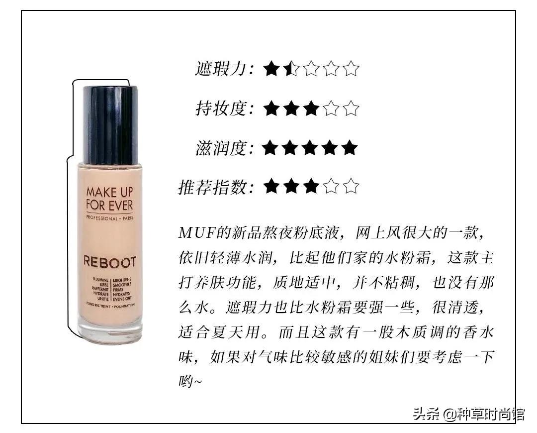 2020口碑最好粉底液油痘皮,最近最火的粉底液控油遮瑕