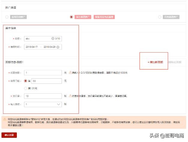 淘宝怎么领优惠券红包,淘宝客服专享优惠券怎么设置