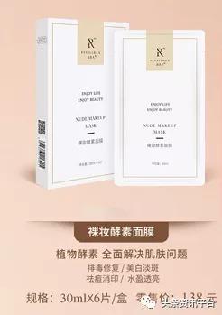 产品宣传问题屡见不鲜，揭底披着奖金模式+多级分销外衣的品佳人