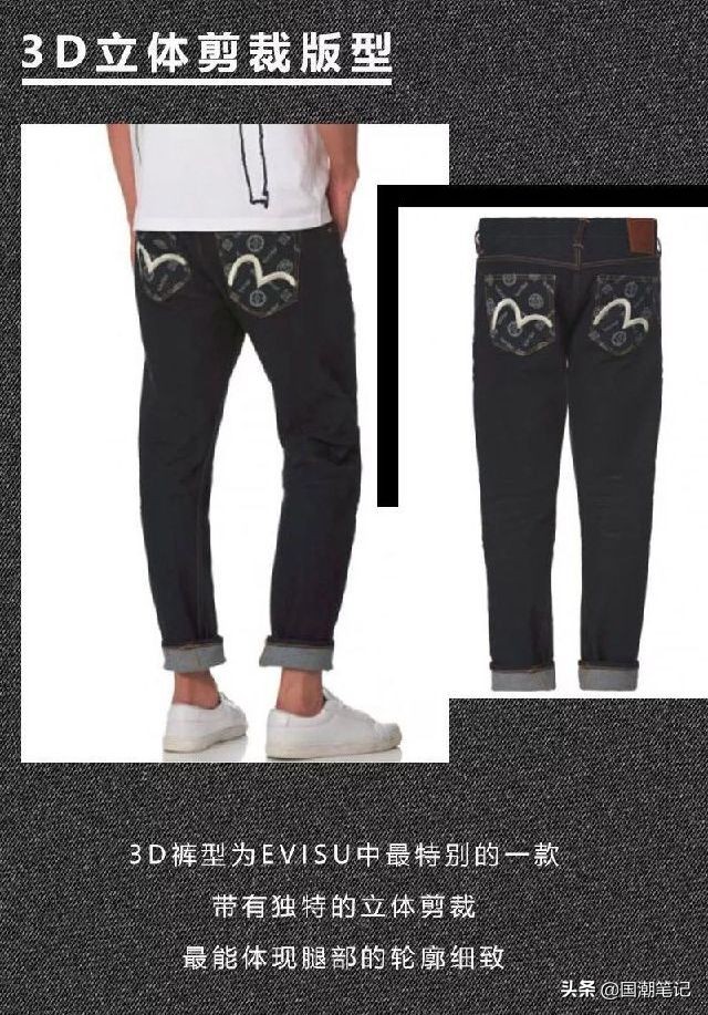 日潮evisu,日潮吐槽国潮