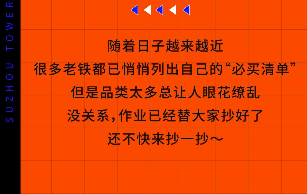剧透!泰华VIP节双十一福利第一弹,真爱粉请接招