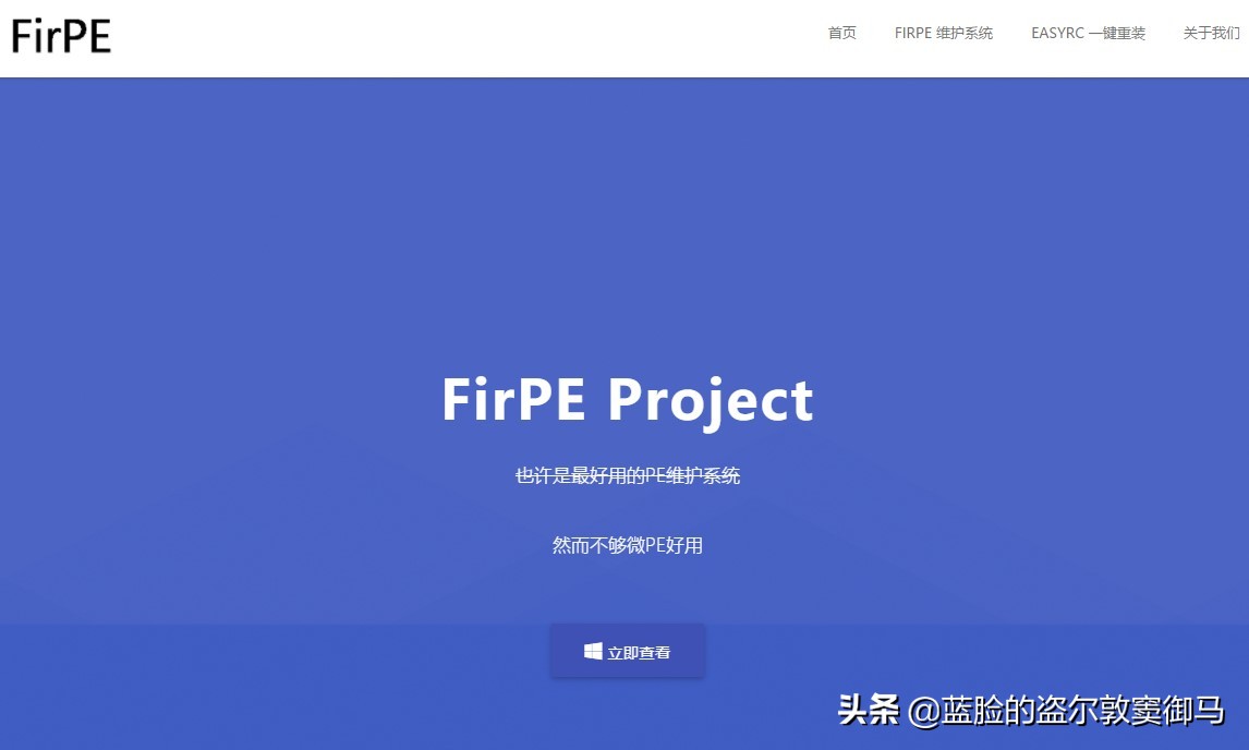 逆向行为，用手机给电脑装系统