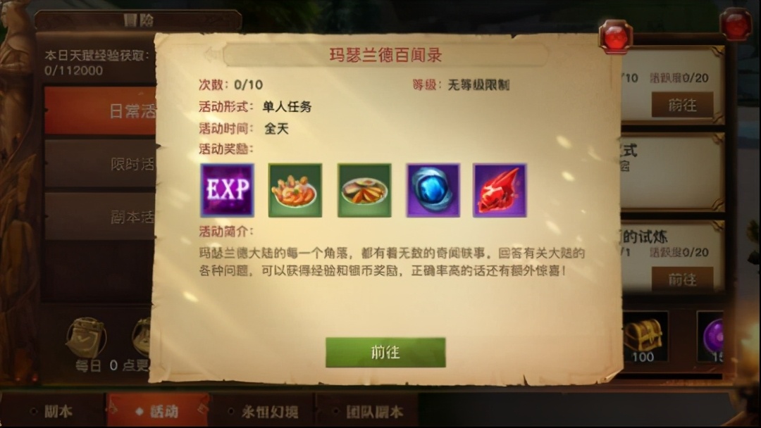 光明大陆怀旧服怎么玩,光明大陆怀旧服活动怎么玩