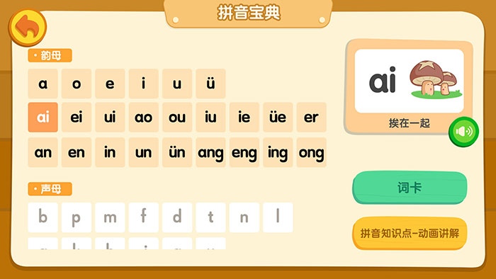 教孩子学拼音怎么都教不会怎么办,孩子学拼音不会拼读怎么教