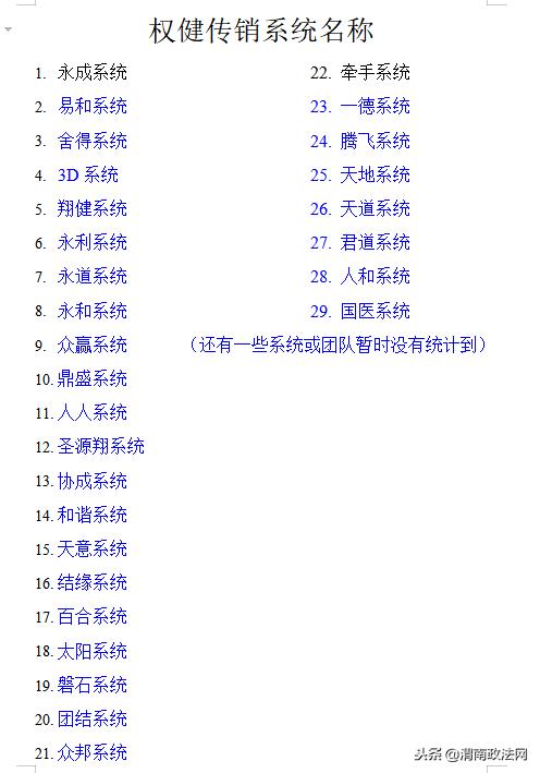 权健产品痴迷者自信“一年买宝马”家属:其实一直在贴钱