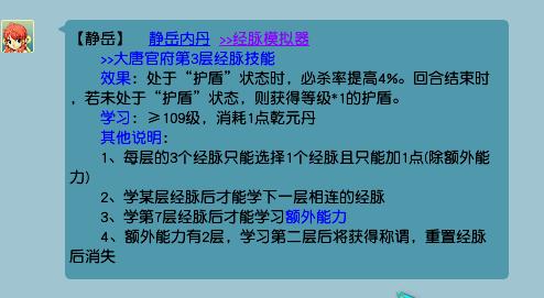 冷门但便宜实用五开特技分享,梦幻西游五开特技推荐